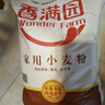 香满园美味精制小麦粉10斤 面粉馒头粉饺子粉面条粉 实拍图