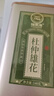 福东海 正宗特优杜仲雄花茶【金罐装】搭八宝茶针型花蕊男性滋补养生茶 实拍图