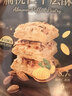 壹得利扁桃仁千层酥300g松塔曲奇小饼干糕点心山姆同款代早餐营养零食品 实拍图