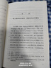 红楼梦大字本原著版完整无删减注释丰富定本赠图表2张（套装上中下全3册）四大名著1-9年级小学初中高中必读书单语文推荐阅读古白话文人民文学出版社 小说 实拍图