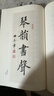 华夏万卷田英章书法作品集 笔画偏旁部首 书法精装正版鉴赏 晒单实拍图