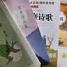 小学生现代诗繁星春水冰心四年级下册阅读课外书必读正版艾青诗选泰戈尔徐志摩现代诗集大全散文集精选小学散文读本儿童诗歌合集 【全4册】小学生现代诗歌 实拍图