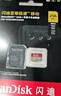 闪迪（SanDisk）256GB TF(MicroSD)内存卡4K极速金卡 A2 V30 U3 兼容大疆Pocket 4/Action 6运动相机 无人机存储卡 实拍图