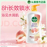 滴露（Dettol）沐浴露水蜜桃香950g沐浴乳液男女通用留香持久清爽保湿 实拍图