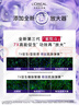 欧莱雅紫熨斗眼霜50ml全脸淡化细纹保湿护肤品母亲节礼物送妈妈 实拍图