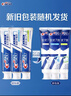 佳洁士全优7效固齿护龈美白清口含氟防蛀牙膏3支共540g京东自营 实拍图
