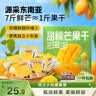 三只松鼠芒果干408g/袋 独立包装蜜饯果干果脯休闲零食办公零嘴小吃 实拍图