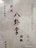 清宫皇家武术：尹氏八卦掌探微 晒单实拍图