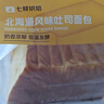 北海道吐司整条 12片/420g 早餐推荐 全家分享 实拍图