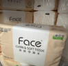 洁柔抽纸 粉Face3层120抽*24包  可湿水 原生木浆面巾纸 整箱柔韧纸巾 实拍图