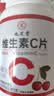康恩贝维生素c咀嚼片 1.2g*100片 vc咀嚼片 维c 补充vc 成人香橙味 实拍图