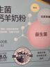 百年龙腾益生菌高钙羊奶粉中老年女士成人奶粉400g/盒 实拍图