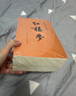 红楼梦原著版完整无删减注释丰富定本（套装上下全2册）人文版 中国古典文学读本丛书四大名著1-9年级小学初中高中必读书单语文推荐阅读古白话文人民文学出版社 小说 实拍图