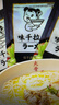味千拉面麻辣拉面320g*3/袋6人份含料包挂面 早餐面食 冷藏面条 实拍图
