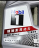 美孚（Mobil）全合成汽机油5W-30 SP级4L美孚1号极光银汽车保养京东养车自营 实拍图