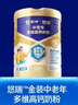 蒙牛悠瑞【牛初乳】免疫球蛋白中老年奶粉900g*2罐高钙生牛乳 母亲节 实拍图