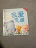 绘本0到3岁婴幼儿早教故事书儿童绘本0-1-2一3岁适合一岁半两岁宝宝书籍三岁幼儿看的书好习惯养成系列亲子阅读全15册暖心小熊双语好习惯绘本 暖心小熊我爱洗澡 无规格 实拍图
