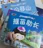 宝宝睡前故事乐园+成长故事乐园全60册彩图注音版睡前故事书儿童绘本0-3-5-6岁幼儿早教启蒙认知绘本带拼音的小童话 课外阅读 阅读 课外书暑假作业 一升二暑假衔接 小升初暑假衔接 暑假阅读 实拍图