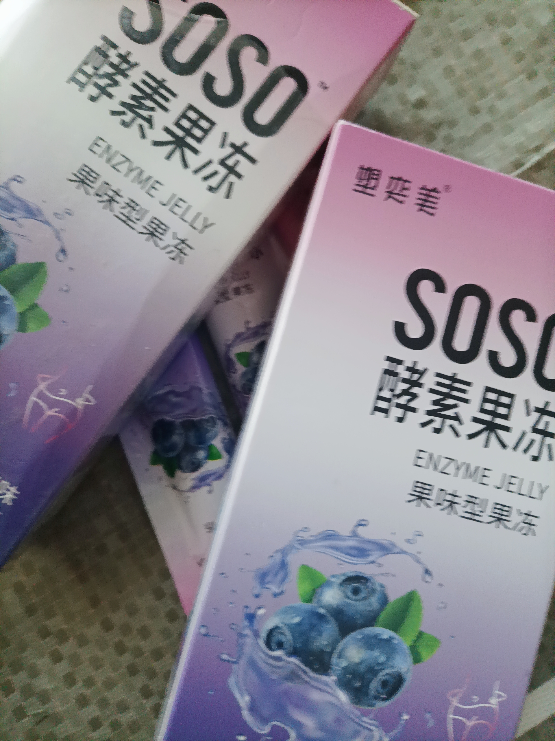 哈贝高嗨吃益生元菌soso果蔬酵素果冻清畅宿酵素梅便膳食纤维西梅果冻排 4盒酵素果冻周期装(60%顾客选择) 75g*4盒 实拍图