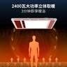 雷士（NVC）风暖浴霸换气照明一体2400W双电机取暖器107F集成吊顶卫浴 实拍图