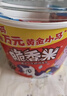 脆香米 牛奶巧克力 碗装216g 休闲儿童零食 糖果 生日礼物 送礼 实拍图