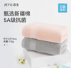 洁玉毛巾110g5A抗菌100%纯棉新疆棉防臭柔软吸水洗脸毛巾2条装柏尔曼 实拍图