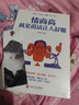 【真便宜】情商高就是说话让人舒服 高情商聊天术 职场生活交际情景对话沟通法则 实拍图