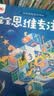 孩悦星空思维专注力智力培养点读书0-6岁宝宝早教发声书儿童玩具生日礼物 实拍图