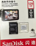 闪迪（SanDisk）128GB TF（MicroSD）4K内存卡 行车记录仪 监控摄像头专用 循环录制10,000小时 高耐用存储卡 实拍图