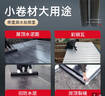 沃特浦屋顶补漏王材料自粘防水卷材房顶漏水胶专用强力胶带楼顶防漏贴 【升级粘性/耐老化】1米宽*5米长 实拍图