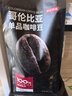 京东京造 鲜来多 哥伦比亚咖啡豆1kg 100%阿拉比卡中深烘焙 实拍图