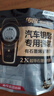 传应南孚CR2032石墨烯纽扣电池2粒 车钥匙专用【内置撬棍+螺丝刀】适用于奥迪/宝马/大众/别克/奔驰等 实拍图