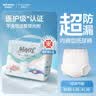全棉时代成人拉拉裤L10片老年人尿不湿防漏透气试用装京东自营 实拍图