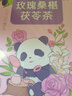 忆江南 玫瑰花茶 桑椹茯苓茶15包养生茶女性补气血年货热饮企业员工福利 实拍图