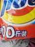 汰渍净白去渍洗衣粉10斤装 强效去渍 持久留香 大袋批发非皂粉家庭装 实拍图
