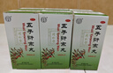 北京同仁堂 五子衍宗丸 60g*6盒装小黑丸子补肾益精肾虚精亏阳痿不育遗精早泄腰痛尿后余沥补肾男科用药 实拍图