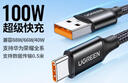 绿联Type-C数据线6A适用华为荣耀超级快充100W/66W充电线Pura80/70/Mate70/60Pro+小米安卓手机0.5m 实拍图