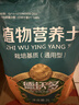 德沃多3L植物营养土通用园艺盆栽养花土壤多肉绿萝种植土花卉绿植泥炭土 实拍图