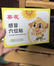 葵花小儿感冒贴穴位贴婴幼儿肚脐贴宝宝儿童风寒风热流鼻涕鼻塞打喷嚏 实拍图