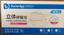 袋鼠医生医用外科口罩一次性独立包装50只灭菌级防尘透气防晒白色双鼻梁条 实拍图