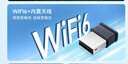 Tenda腾达 WiFi6免驱动usb无线网卡台式机专用 wifi接收器台式电脑笔记本主机网络wifi发射 内置天线 实拍图