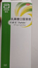 杜密克【原研荷兰进口】雅培杜密克乳果糖口服溶液667mg/ml 15ml*6袋用于慢性功能性便秘 实拍图