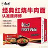 康师傅 方便面 经典红烧牛肉面103g*24袋 泡面袋装整箱速食 方便食品 实拍图