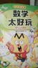 【不白吃官旗】我是不白吃全系列漫画图书 学科太好玩 山海经 吃透中国史 三国 魏晋 西游记 国宝 物理太好玩全册新书儿童科普类教育漫画书 【学科系列套装全9册】赠金片+定制毛毡包 实拍图