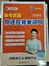 学丞2027刘晓艳高考高中英语你还在背单词吗就这样解题刘晓燕不就是英语语法吗高中英语单词必背3500词汇大雁课程新高考阅读58篇记3500词记背神器三千五百词 高中英语【就这样解题】解题方法 实拍图