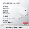 华为全能充电器(Max 100W)超级快充充电器 3C认证 适配手机及笔记本电脑 适用华为手机Pura 90系列 实拍图
