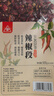 川珍辣椒段500g【四川产地】干辣椒节炒菜火锅底料调味料源头直发包邮 实拍图