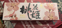东阿阿胶桃花姬阿胶糕285g礼袋款即食送妈妈母亲节礼物送长辈女营养品 实拍图