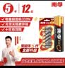 南孚5号电池12粒 五号碱性 聚能环5代 适用燃气表/耳温枪/血糖仪/鼠标/遥控器/血压计/挂钟/智能锁等 实拍图