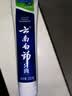 云南白药经典系列牙膏 改善牙龈问题清新口气留兰香型牙膏25g mini装 实拍图